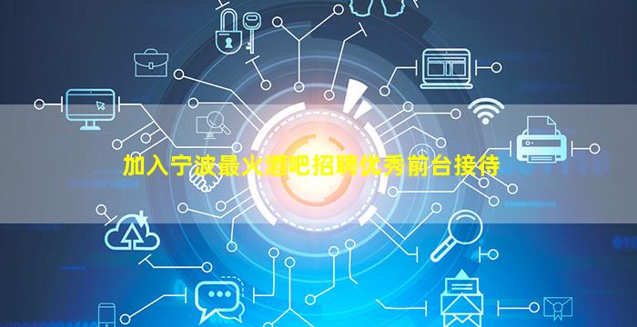 滁州酒吧招聘